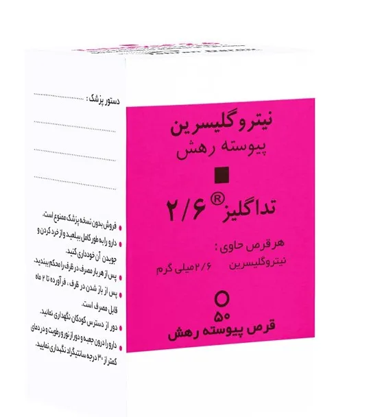 تصویر TEDAGLYSE 2.6MG TAB